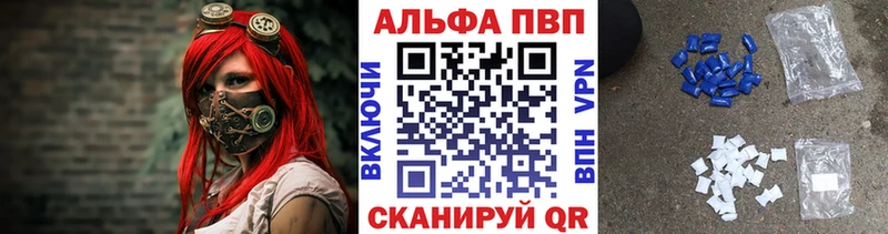 Купить  Колпашево  Alpha-PVP кристаллы 