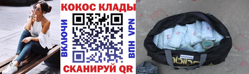 Кокаин VHQ  Купить где  Колпашево 