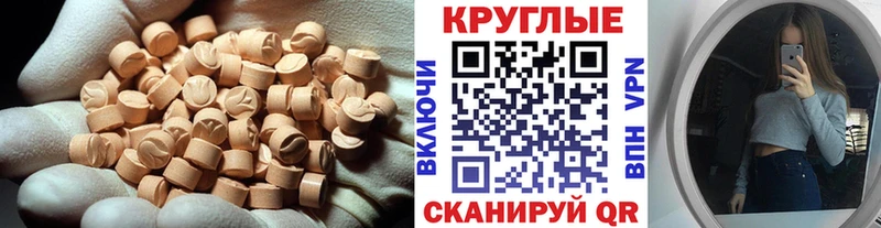 ЭКСТАЗИ Philipp Plein  Купить закладки  Колпашево 