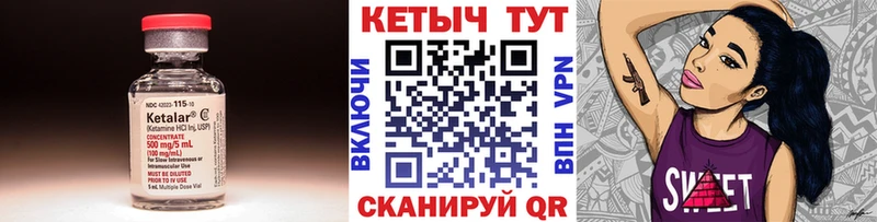 Купить где  Колпашево  Кетамин ketamine 