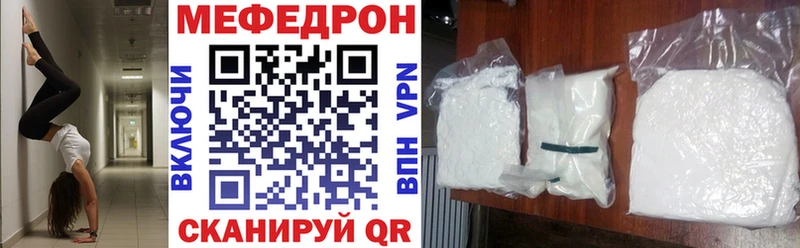 МЯУ-МЯУ mephedrone  Купить  Колпашево 