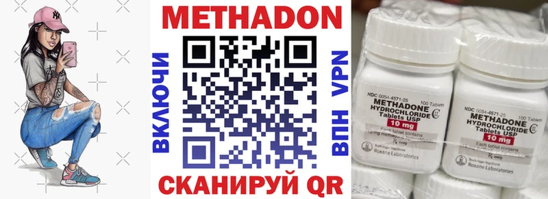 Метадон methadone  Купить где  Колпашево 