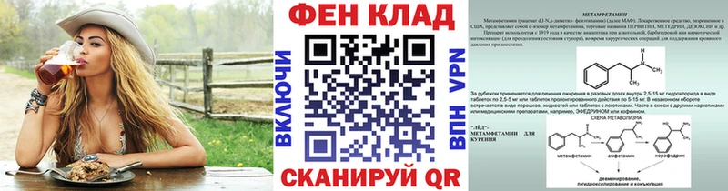 Первитин мет  Купить  Колпашево 